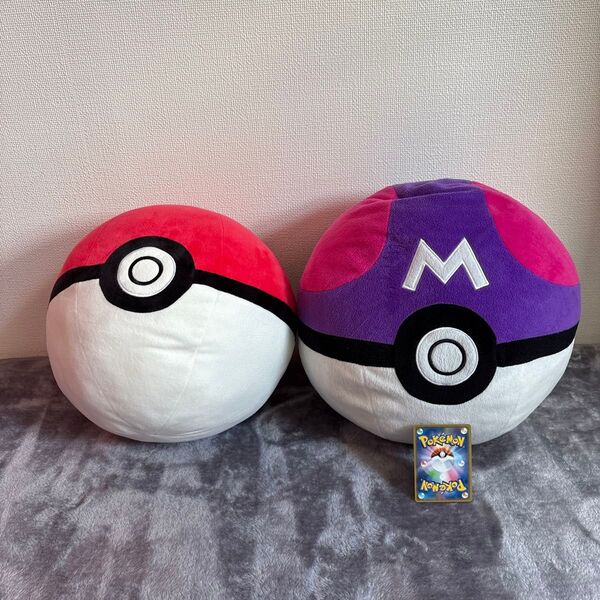 ポケモン モンスターボール マスターボール ぬいぐるみ