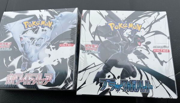 ポケモンカードゲーム 拡張パック ホワイトフレア&ブラックボルト 2点セット