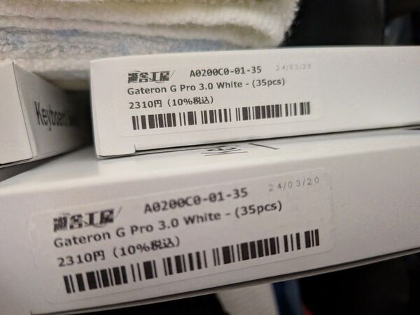 【新品未開封品】Gateron G Pro 3.0 White 70個