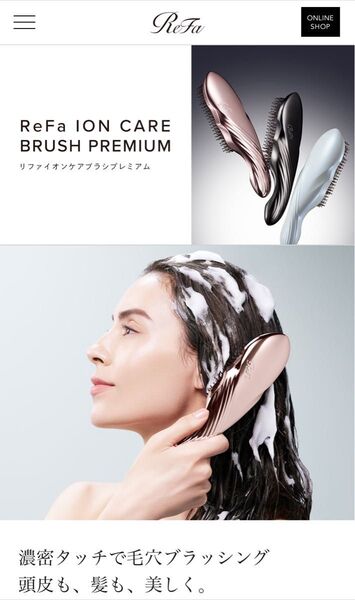 ReFa ION CARE BRUSH PREMIUM ローズゴールド
