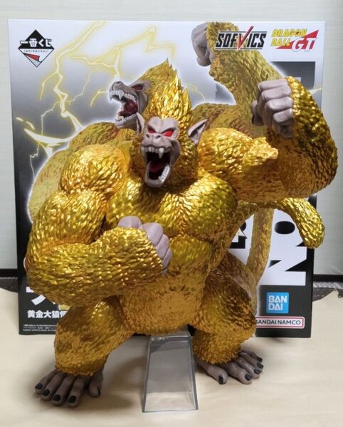 ドラゴンボール 一番くじ 黄金大猿悟空 ラストワン賞 ドラゴンボールVSオムニバスアルティメット SOFVICS フィギュア