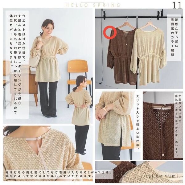 【美品】しまむら tal by yumi レースチュニックプルオーバー 中茶 LLサイズ