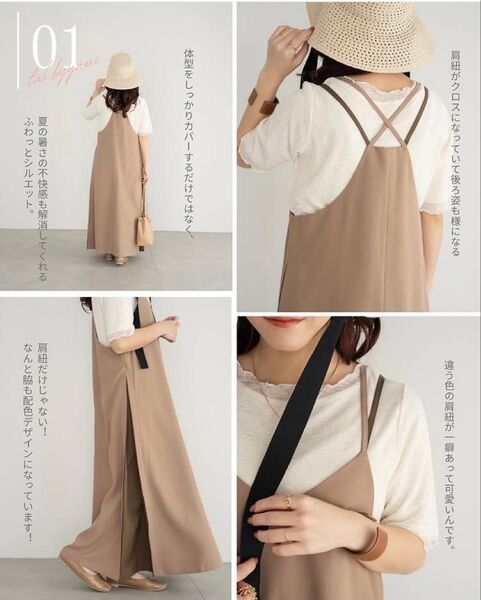 【新品】しまむら tal by yumi キャミソールワンピース 淡薄橙 Mサイズ