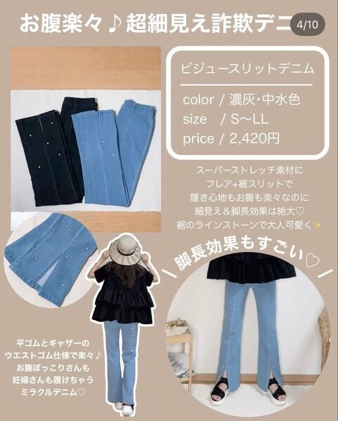 【新品】しまむら Arc reve Chicoストレッチデニムパンツ 濃灰 Sサイズ