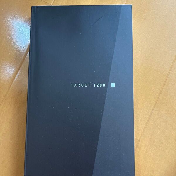 英単語ターゲット1200