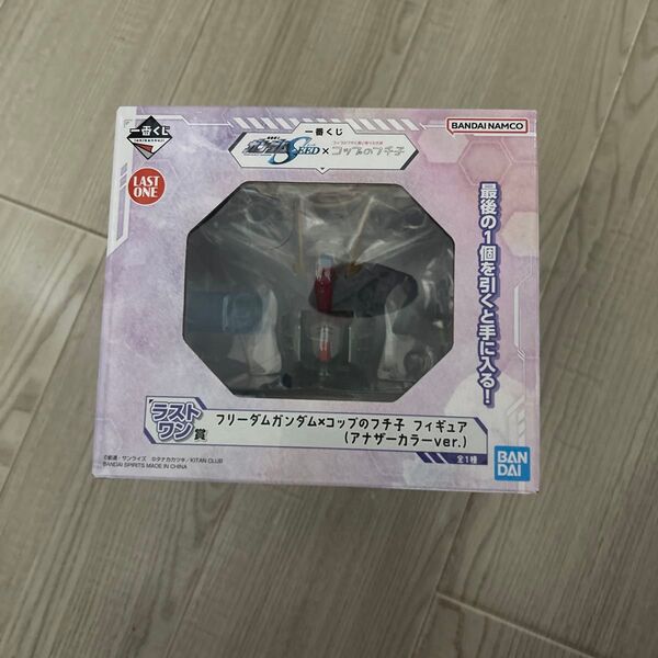 ガンダムSEEDコップのフチ子一番くじ ラストワン賞フリーダムヘッドフィギュアアナザーカラーバージョン