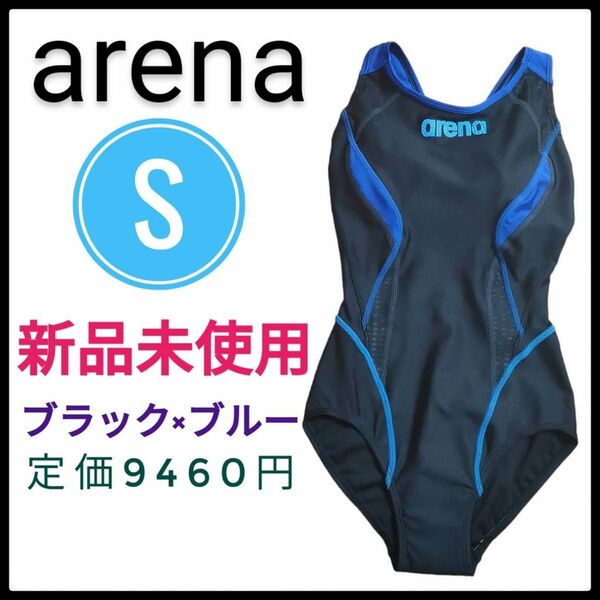 アリーナ arena 競泳水着 ワンピース ブルー 女性 レディース S スクール水着
