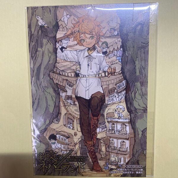 約束のネバーランド 16巻 おまけ 非売品 集英社 ポストカード