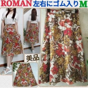 ROMAN ローマン☆華やかな赤とオレンジの花柄が特徴☆レディース☆フレア☆ロングスカート