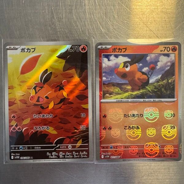 ポケモンカード ポカブ マスターボールミラー AR セット ホワイトフレア ブラックボルト