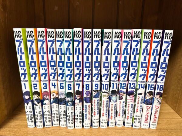 ブルーロック 1〜16巻セット 漫画 まとめ売り