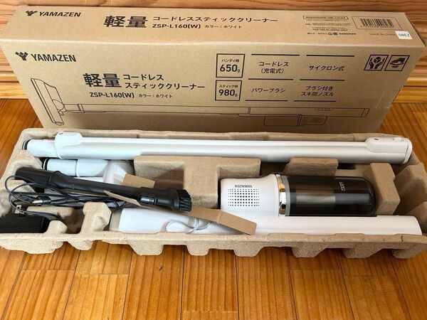 山善軽量コードレススティッククリーナーZSP-L160 2023年製ホワイト