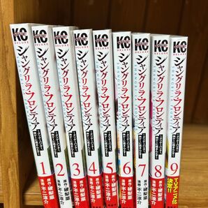 シャングリラ・フロンティア1〜9巻セット