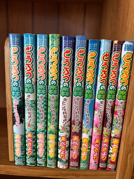どうぶつの森ホヒンダ村だより 1〜10巻セット あべさより マンガ