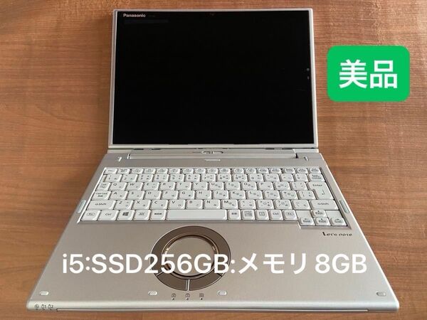 Panasonic レッツノート CF-XZ6 SSD256GB メモリ8GB 第7 Core i5 MSoffice2021認証