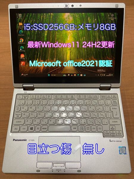 Panasonic レッツノート CF-RZ6 第7世代 Core i5 メモリ8GB SSD256GB MSoffce搭載