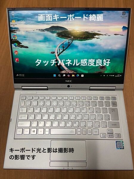NEC VersaPro VKT16G 第7世代 Core i5 SSD256GB メモリ8GB MSoffce搭載