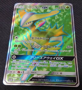 ★ポケモンカード★SM7a★ビリジオンGX（SR） 1枚