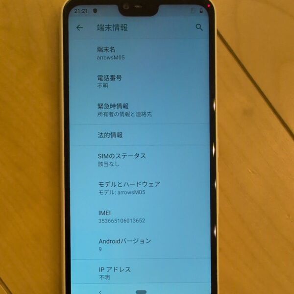 arrows M05 本体のみ