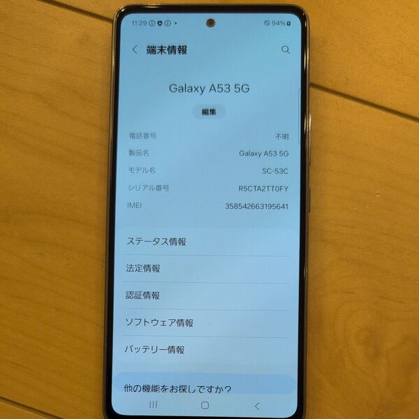 Galaxy A53 5G SC-53C