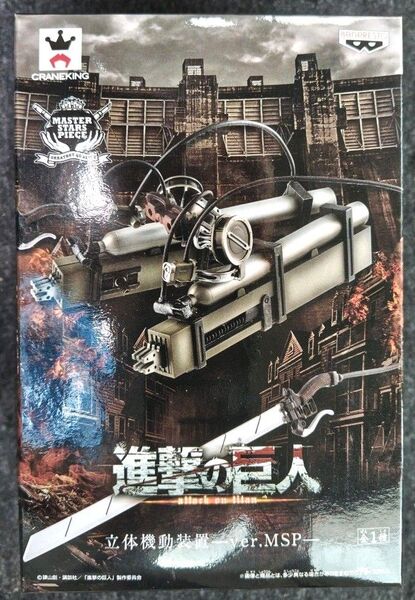 進撃の巨人 立体機動装置 -ver.MSP-