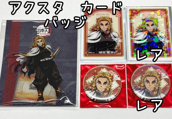 劇場版 鬼滅の刃 無限列車 リバイバル 煉獄杏寿郎 劇場 物販