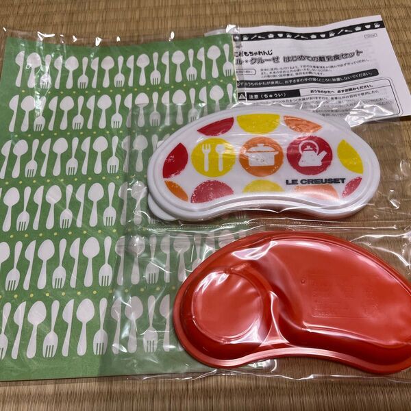 未使用 ル・クルーゼ こどもちゃれんじ 離乳食スターターセット
