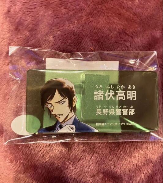 名探偵コナン 公式アプリアクリルネームバッジ 諸伏高明 未開封
