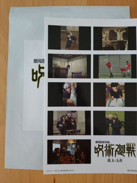 劇場版総集編『呪術廻戦 懐玉・玉折』第2弾 入場者特典 プリントシール風ステッカー