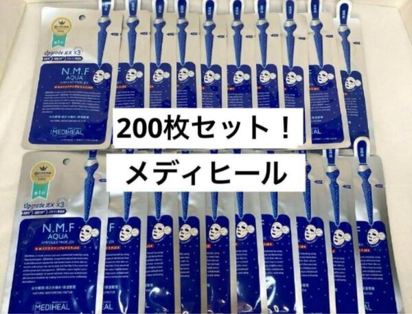 メディヒール(Mediheal) N.M.FアクアアンプルマスクJEX 200枚