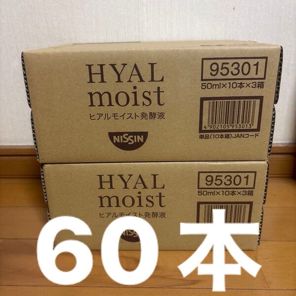 日清食品ヒアルモイスト発酵液1箱10本入×6箱