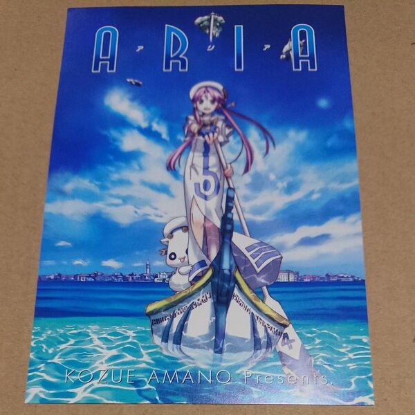 ARIA 天野こずえ ポストカード