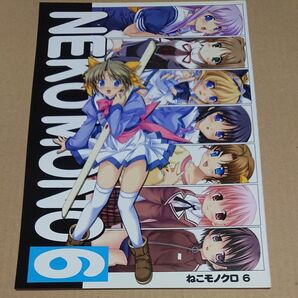 ねこねこソフト ねこモノクロ6