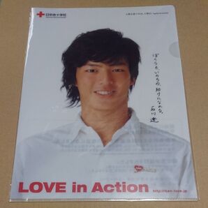 石川遼 献血クリアファイル
