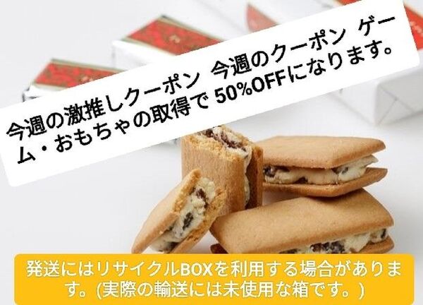 マルセイバターサンド お試し3個 折り紙とのセット キャンペーン 6月9日まで
