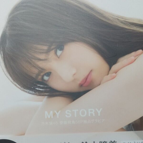 WHITE graph BUZZ GIRLS MAGAZINE 004 講談社/編