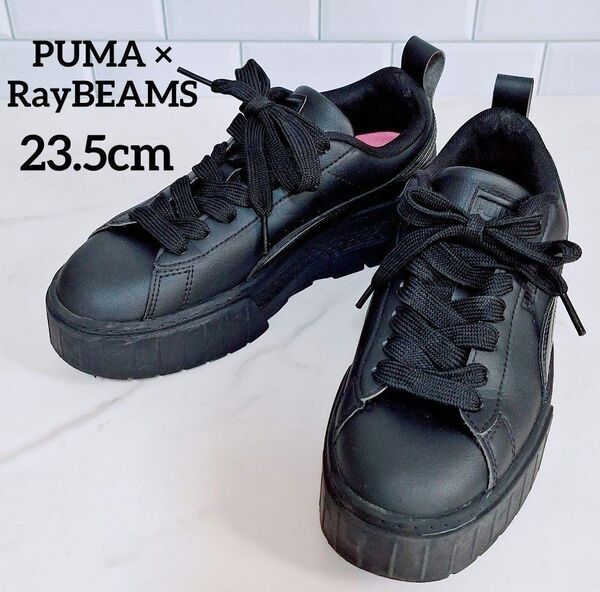 PUMA × Ray BEAMS 別注 MAYZE WNS スニーカー 23.5cm