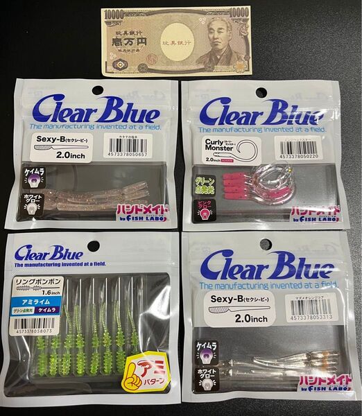 おもちゃの紙幣(おもちゃ500円オフクーポン対象) + クリアブルー アジング、メバリング用ワーム No.C17