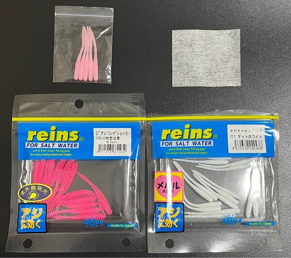 化粧用コットン(コスメ500円オフクーポン対象) + レインズ アジング、メバリング用ワーム No.C68