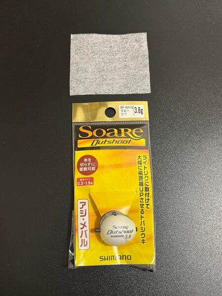化粧用コットン(コスメ500円オフクーポン対象) + シマノ ソアレ アジング、メバリング用フロート アウトシュート No.C47