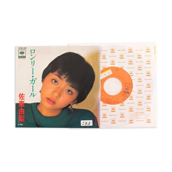 入手困難 激レア盤 ロンリーガール 佐東由梨 7インチレコード ECD 加藤ミリヤ ネタ和物