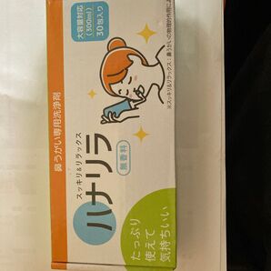 ハナリラ 鼻うがい 専用洗浄剤 30包