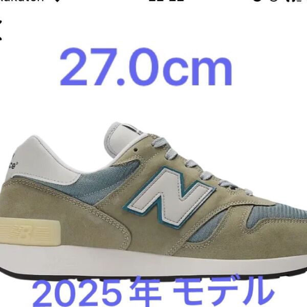 New Balance 1300JP Made in USA
