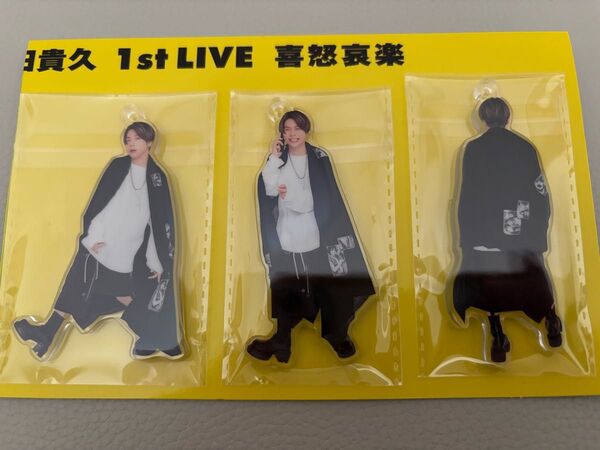 増田貴久 喜怒哀楽 アクリルストラップ アクリルキーホルダー