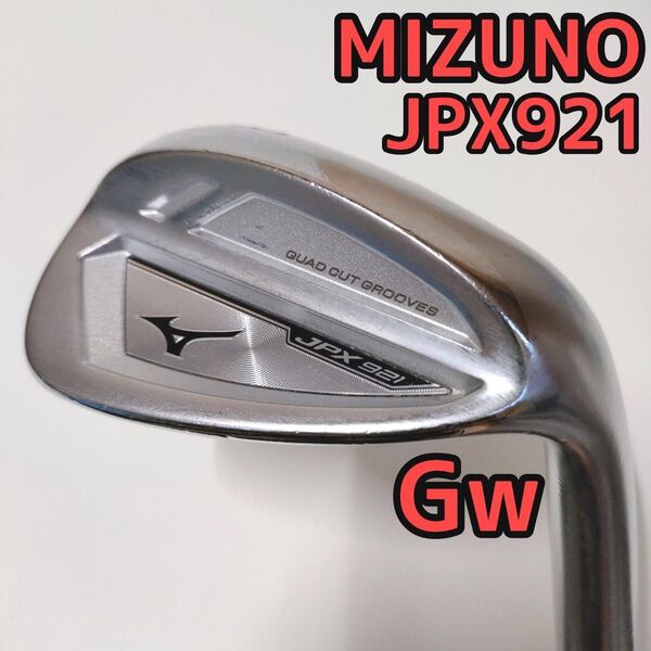 044★ミズノ★JPX921★GUAD CUT GROOVES★Gw ギャップウェッジ★フジクラシャフト MCI 80-S