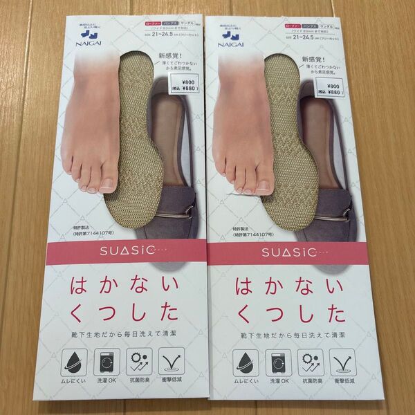 NAIGAI はかないくつした ローファー パンプス サンダル対応 インソール