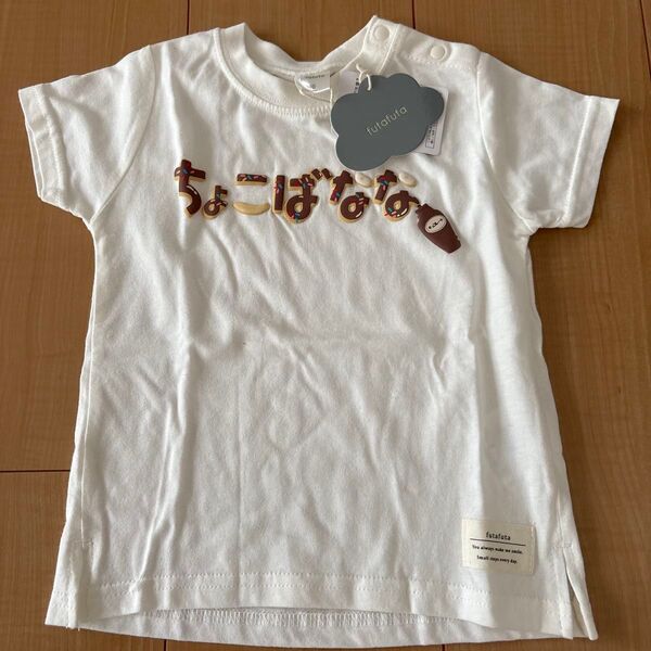 futafuta フタフタ チョコバナナ Tシャツ 半袖Tシャツ ベビー 80
