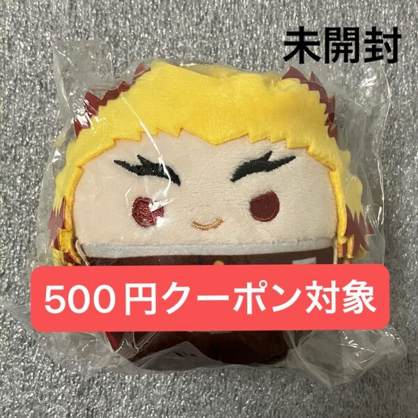 鬼滅の刃 ふわコロりん 未開封 ぬいぐるみ 煉獄杏寿郎