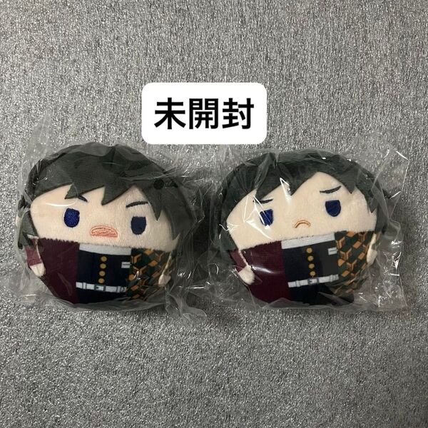 鬼滅の刃 ふわコロりん 未開封 ぬいぐるみ 冨岡義勇 二個セット 希少品 非売品