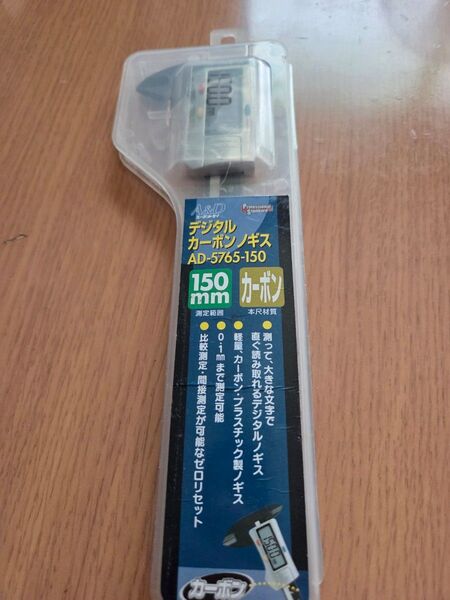A&D デジタル カーボンノギス AD-5765-150